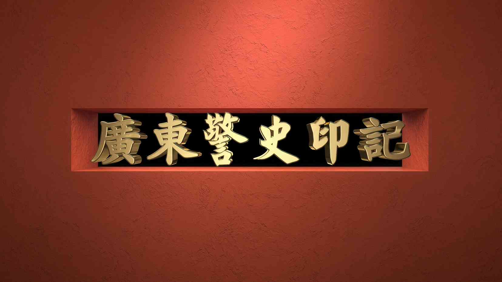 廣州動(dòng)畫制作為何如此受歡迎