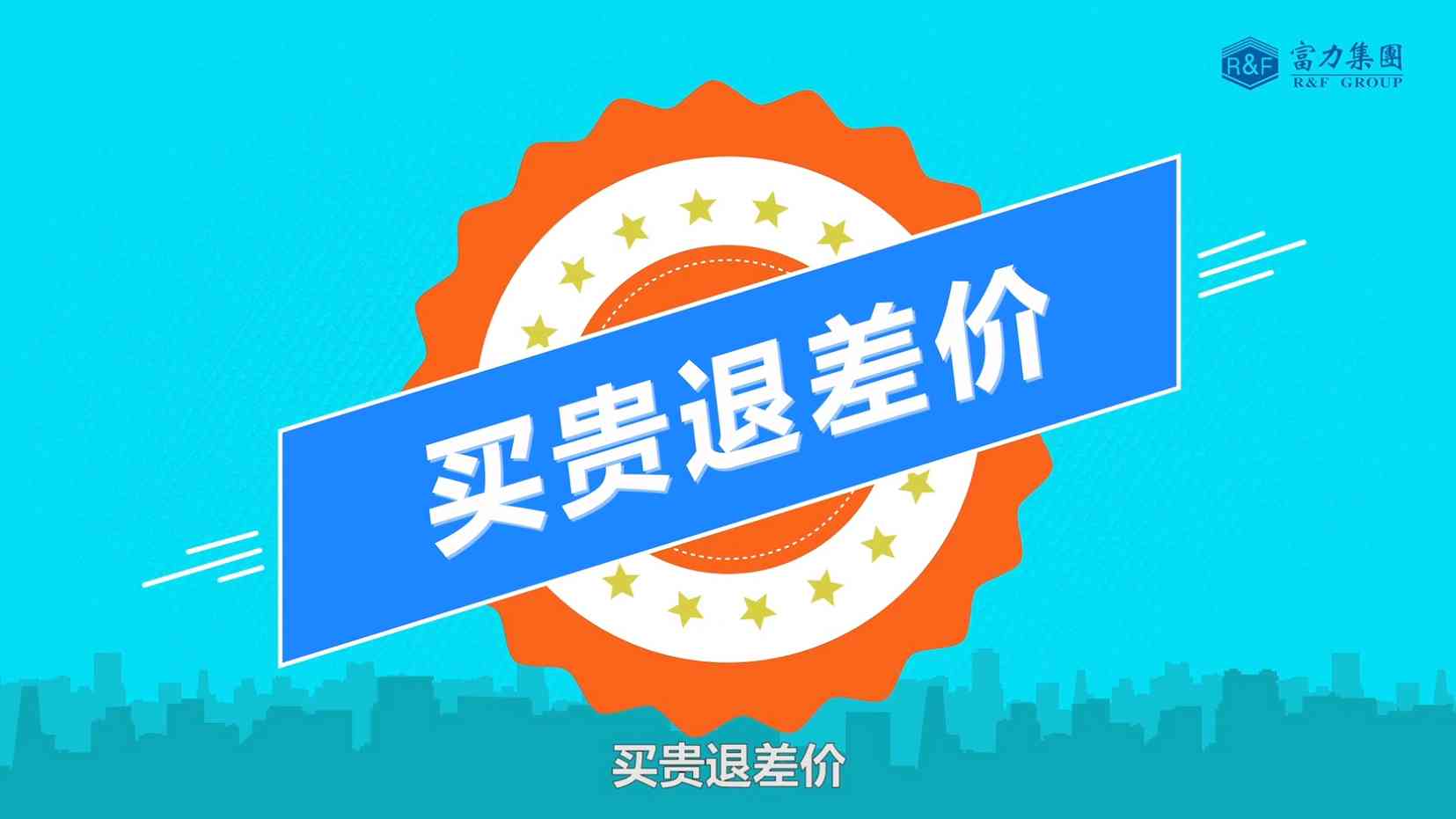 廣州地鐵模擬動(dòng)畫制作