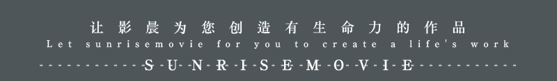方案-廣州影晨文化傳播有限公司