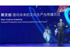 “新文創(chuàng)”，讓文化“向愛(ài)而生”