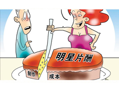 降明星天價片酬，學(xué)學(xué)日韓工業(yè)化玩法