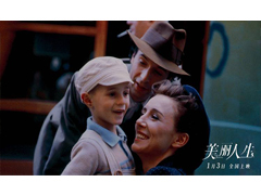4K修復(fù)版《美麗人生》今日上映！絕境中的愛！
