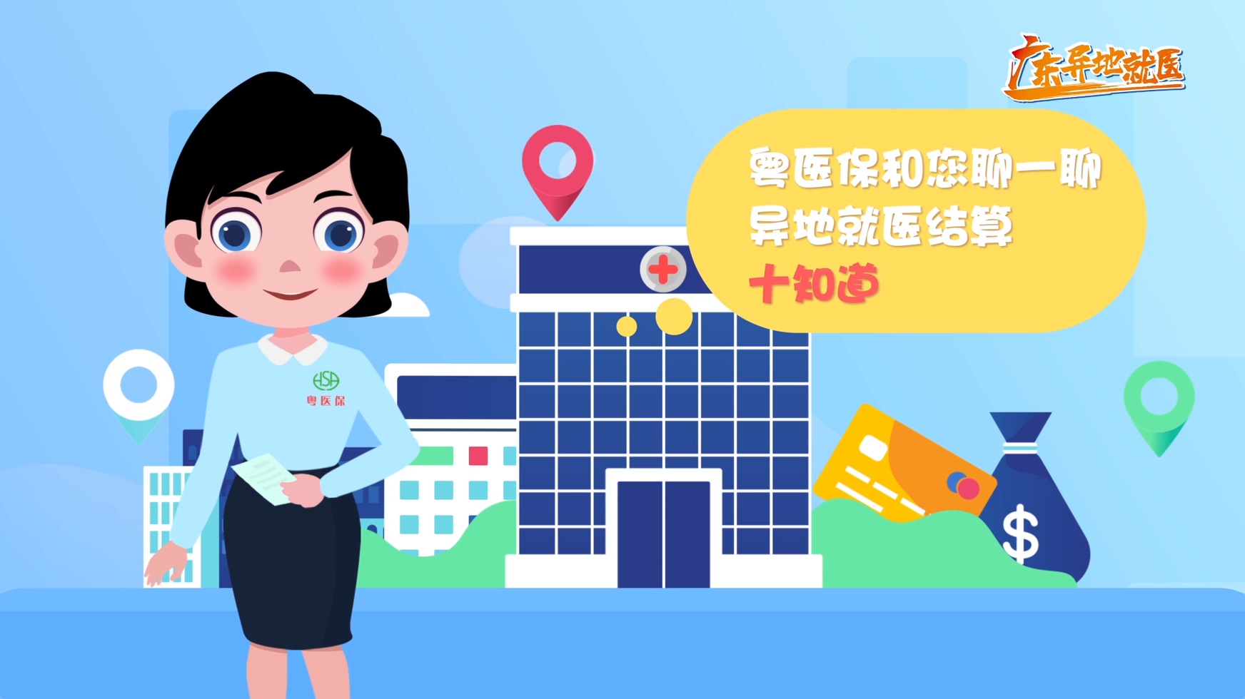 政府政策解讀MG動(dòng)畫如何制作？