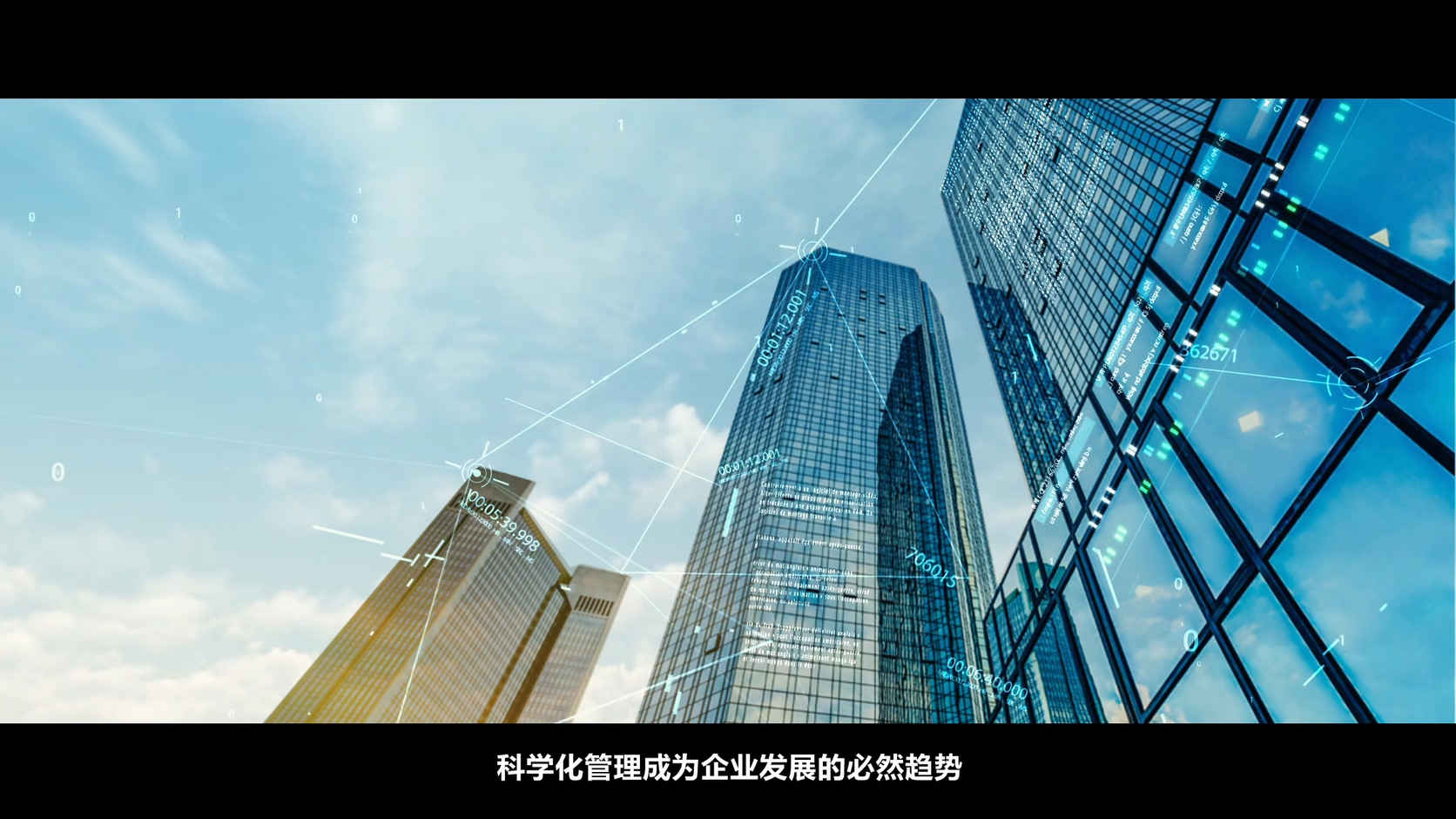 廣州企業(yè)年會宣傳片