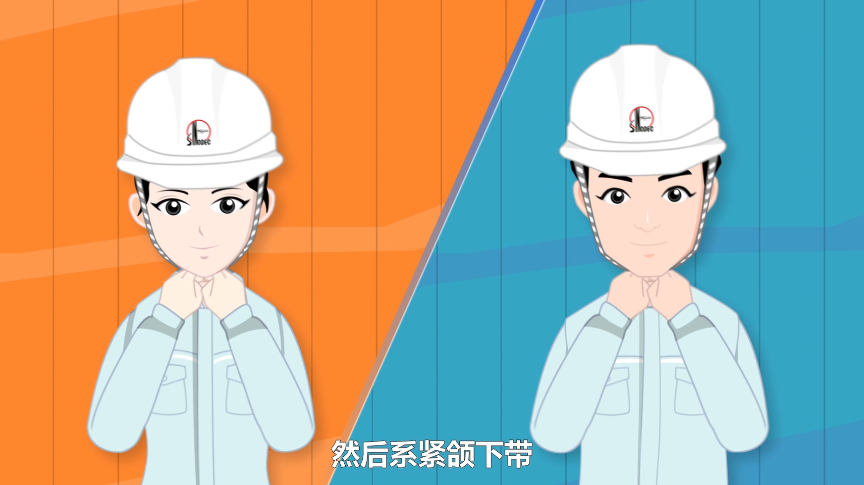 中石化集團(tuán)二維動(dòng)畫
