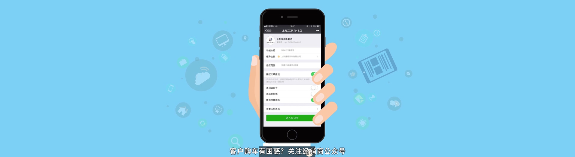 別克汽車MG動畫