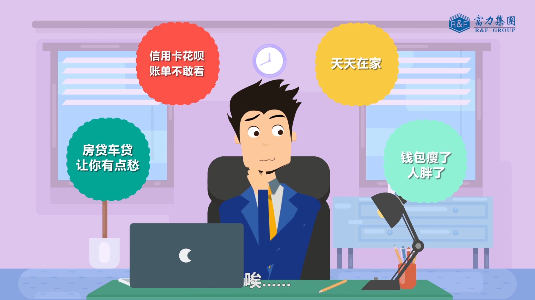 富力購房優(yōu)惠MG動(dòng)畫設(shè)計(jì)